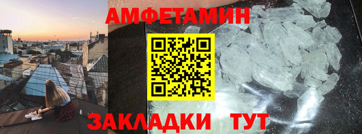 Кашира  Амфетамин  Amphetamine  АМФ VHQ  Вход с VPN 