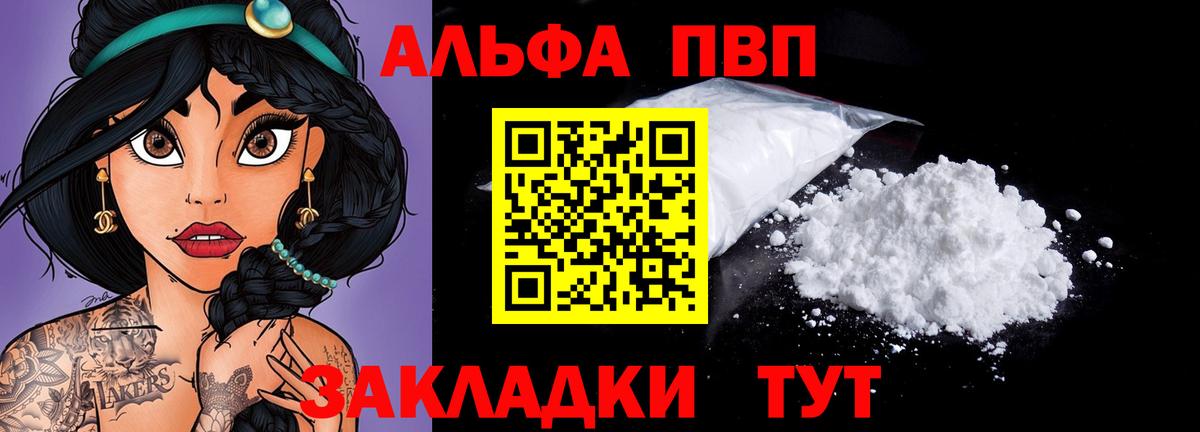 А ПВП кристаллы Кашира
