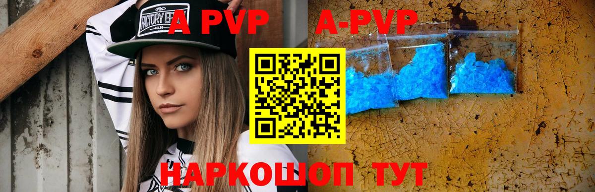 Кашира  А ПВП СК КРИС  Alfa_PVP мука  A-PVP  Вход с VPN  A-PVP VHQ 