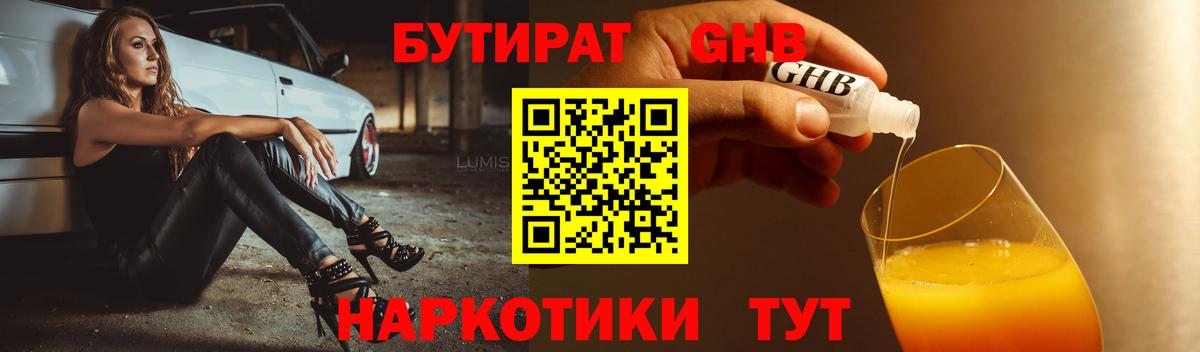 Кашира  Бутират бутик  Бутират  Вход с VPN 