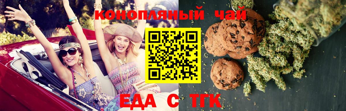 Кашира  Печенье с ТГК конопля  Вход с VPN 