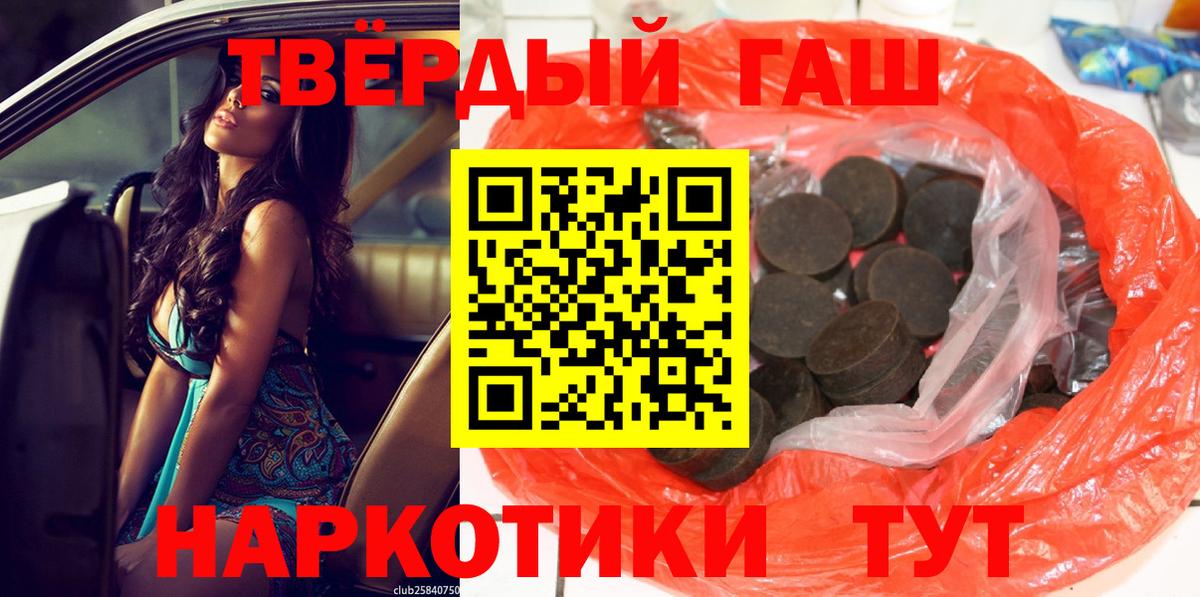 ГАШИШ Изолятор  Гашиш  Вход с VPN  Кашира  ГАШ ice o lator 