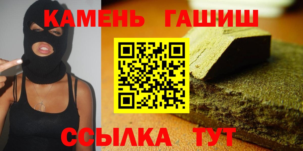 ГАШИШ Изолятор Кашира
