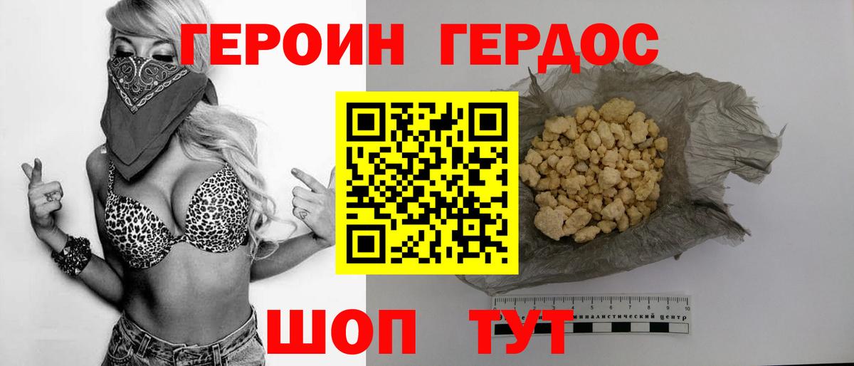 ГЕРОИН VHQ Кашира