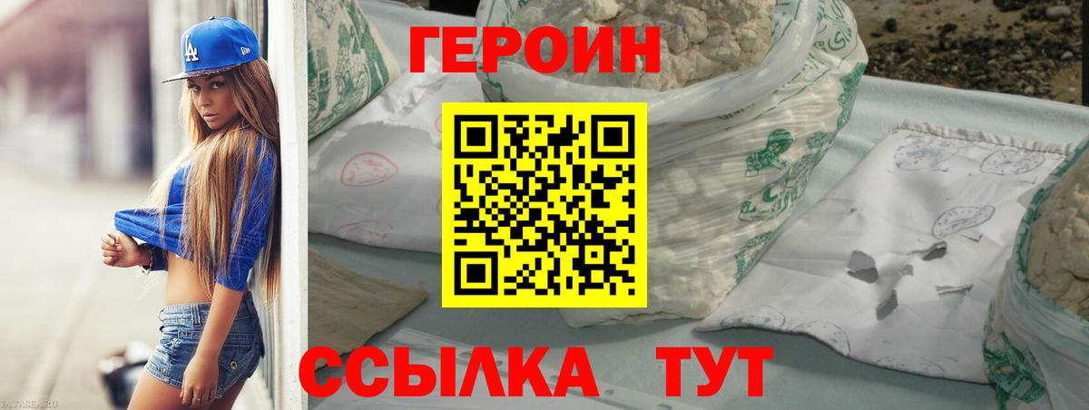 ГЕРОИН афганец  Героин  Кашира  Вход с VPN 