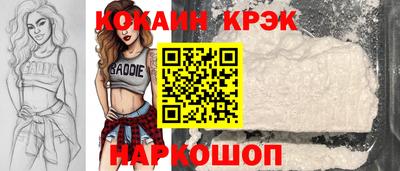 кокаин Бийск