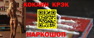 кокаин Бийск