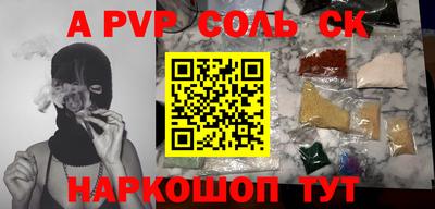 соль ск Берёзовский