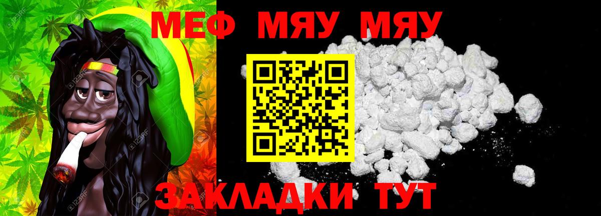 МЕФ  Кашира