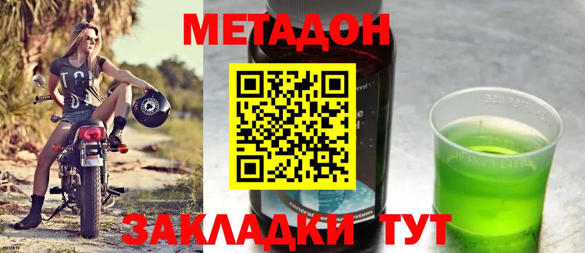 МЕТАДОН белоснежный Кашира