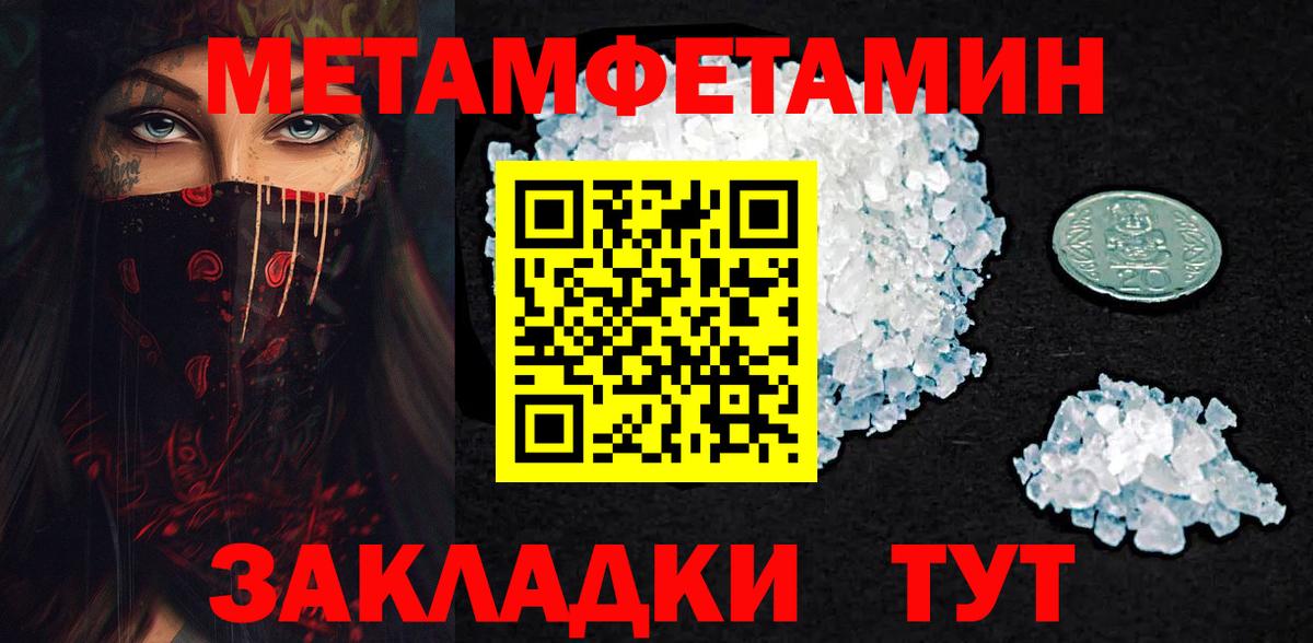 МЕТАМФЕТАМИН Декстрометамфетамин 99.9%  Вход с VPN  Кашира 