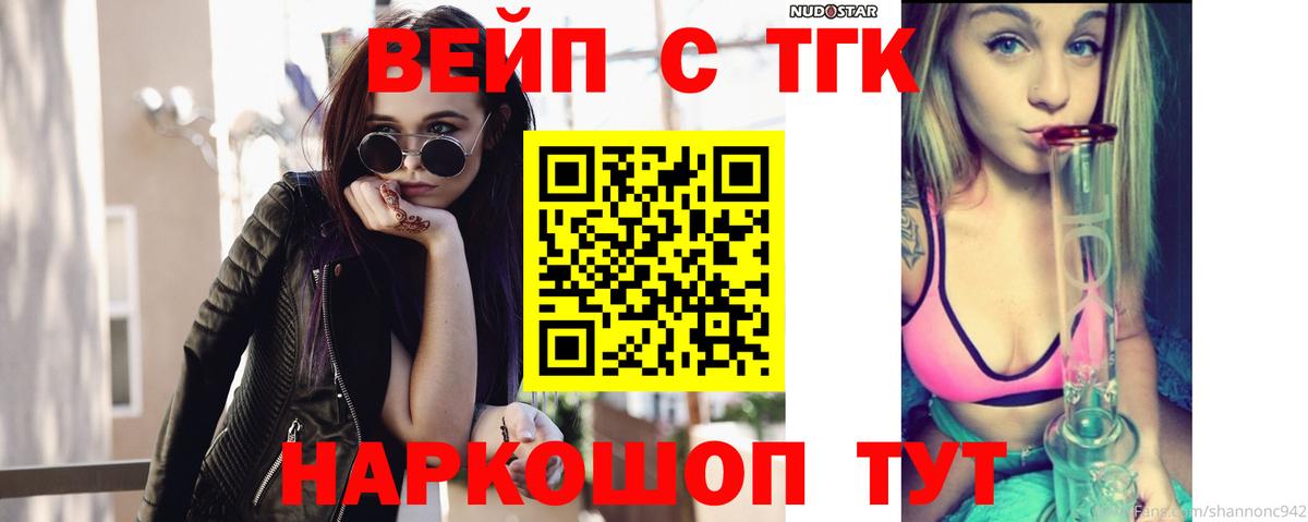 ТГК Wax Кашира