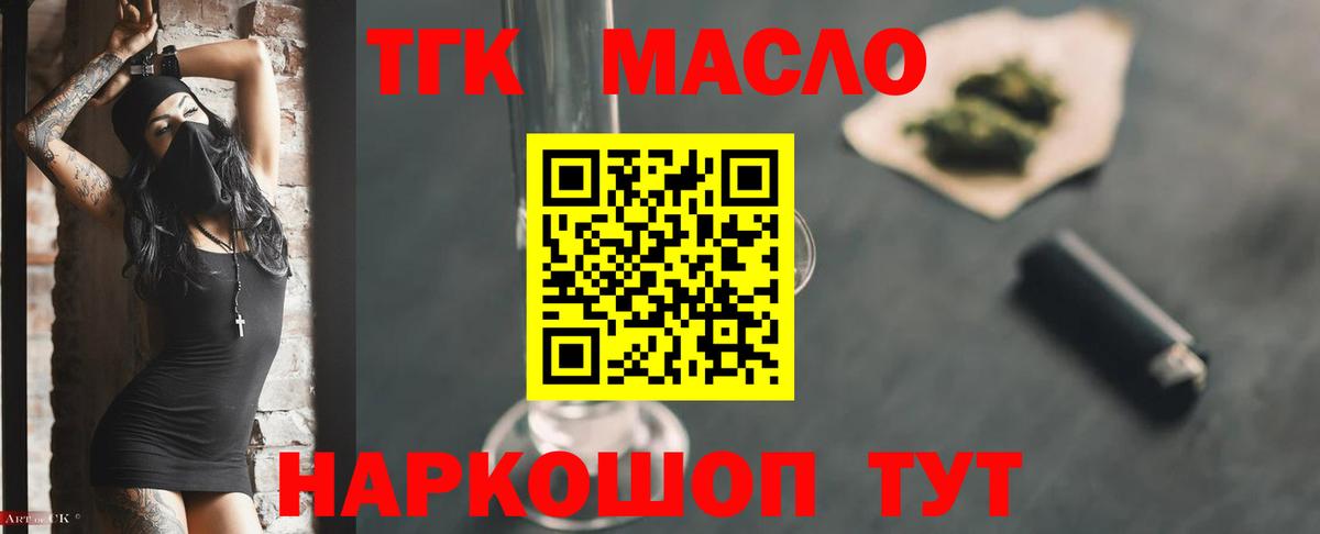 ТГК концентрат  Вход с VPN  Кашира  ТГК Wax 